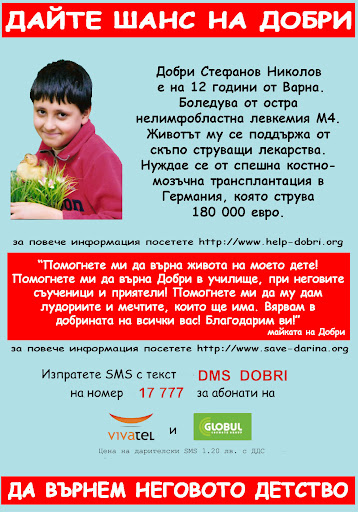 Plakat za Dobri