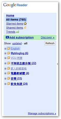 Google Reader