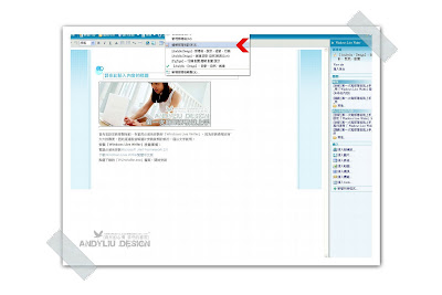用「Windows Live Writer」發表第一篇部落格文章_樣式修改設定