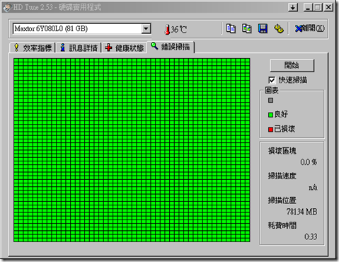hd tune