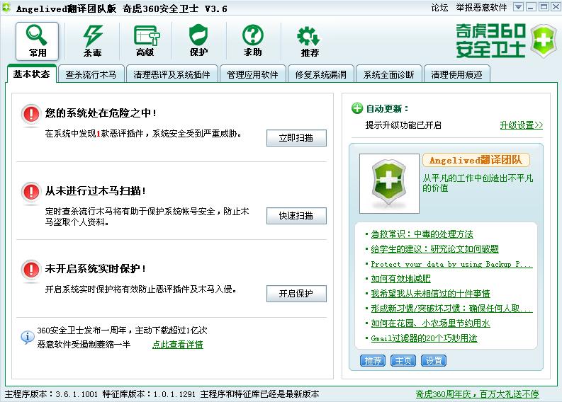 5xue版360安全卫士