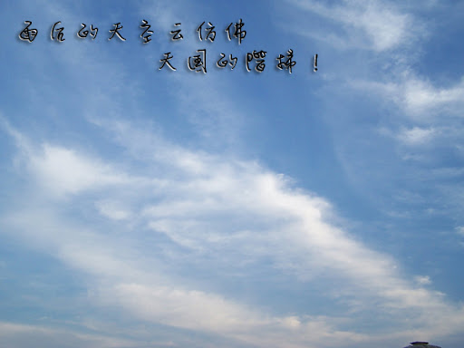 blue in the Sky
