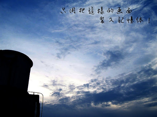 blue in the Sky