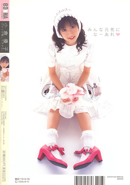 Yuko Ogura Japanese idol 61.jpg YukoOgura - http://henku.info