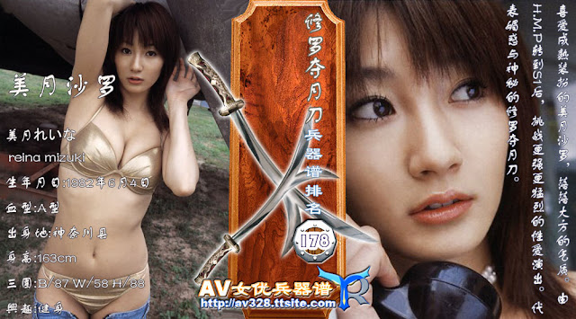 Japanese adult video girl list 178.jpg erMDmD - http://henku.info