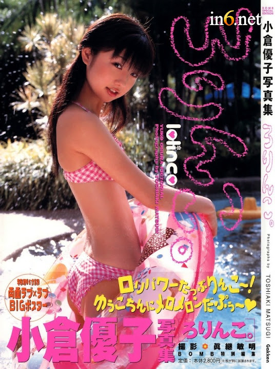 Yuko Ogura Japanese girl 040.jpg PPdad - http://henku.info
