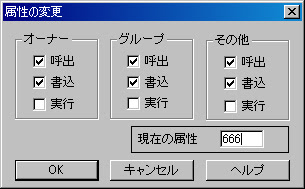 属性は666