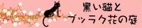～苺の庭～/貓娃
