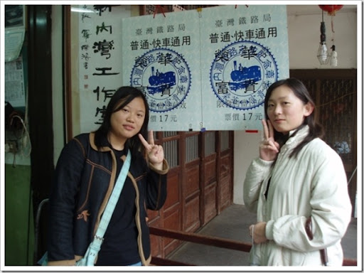 週三團出遊之內灣趴趴走part210
