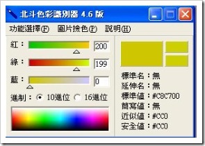 巧遇比爾2