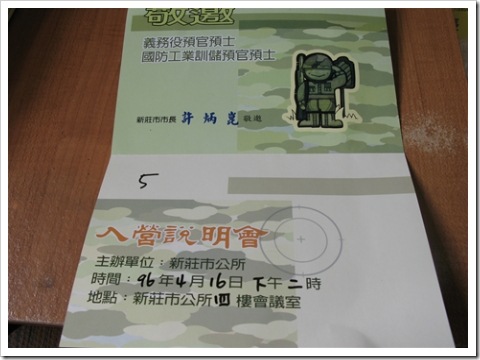倒數計時2