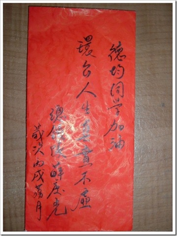 夢想的第一塊拼圖2