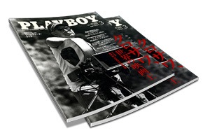 capaPlayboyJapaoMar2008