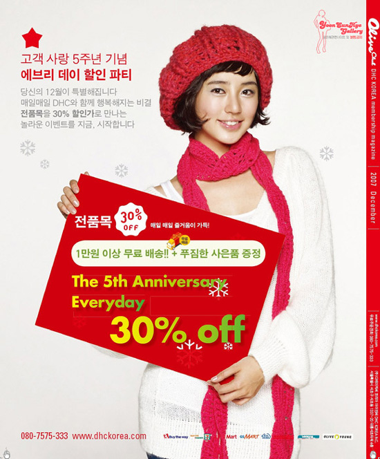 Korea Actress Yoon Eun Hye Pictures