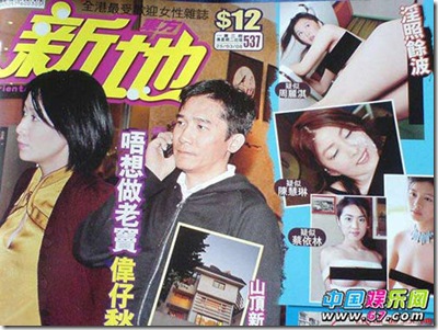More Sunday magazine jolie tsai, rainie yang, kelly chen naked photo scandal