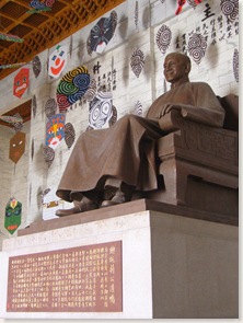 中正纪念堂 Chiang Kai-Shek Memorial Hall
