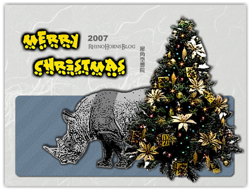 2007XmasCard