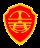 鲁ICP备05000679号