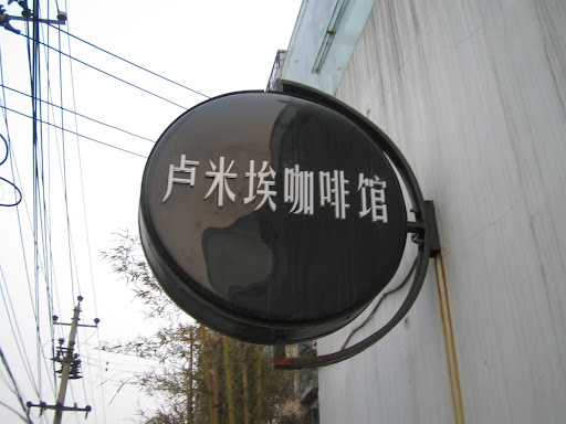我的相片