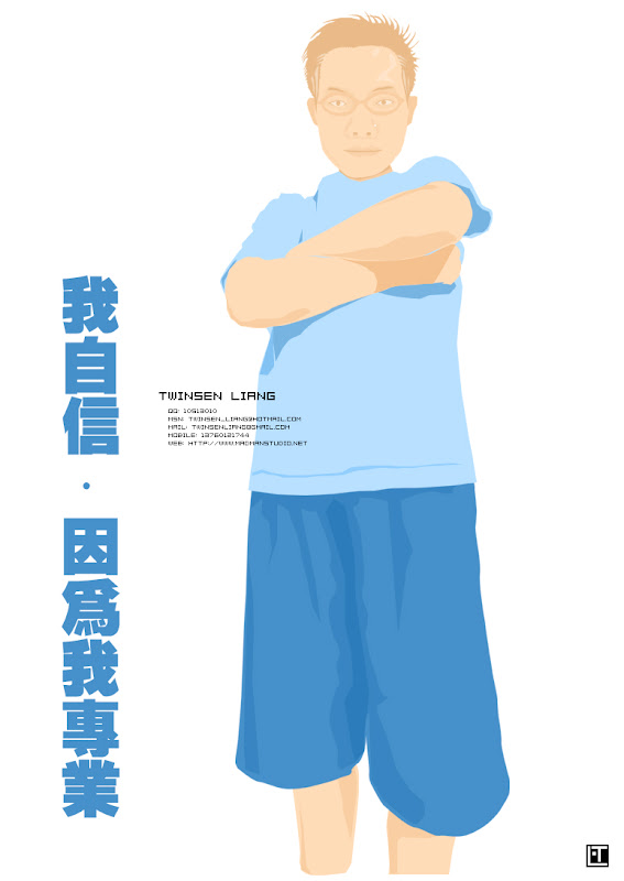 我自信·因为我专业