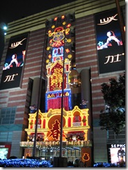 Outside of superbrand mall