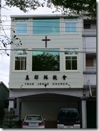 20061213 高雄姑媽來家06