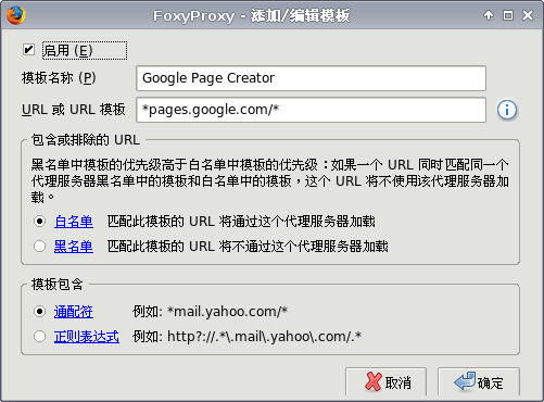 《使用EasyTor代理+Firefox+FoxyProxy访问SourceForge》