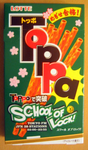 A special promotional edition of Toppo chocolates, using the name Toppa instead