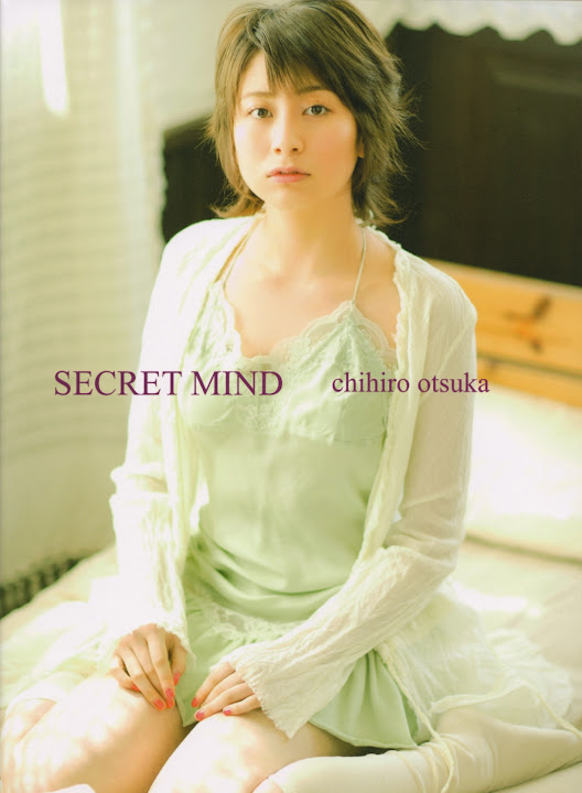 Chihiro Ootsuka Photobook secret004.jpg SECRETMIND - http://ahotgirl.blogspot.com | http://gallery.henku.info