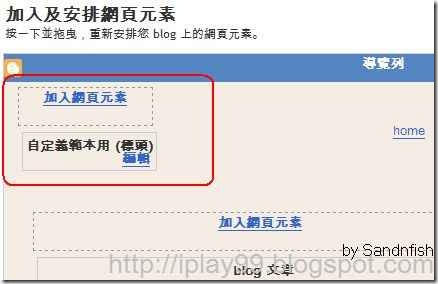 blogger hack widget tags section tags showaddelement