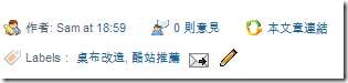 blogger quickedit emailpost 快速編輯 郵件轉寄