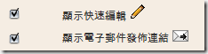 blogger quickedit emailpost 快速編輯 郵件轉寄
