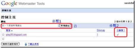 blogger Sitemap 網站地圖