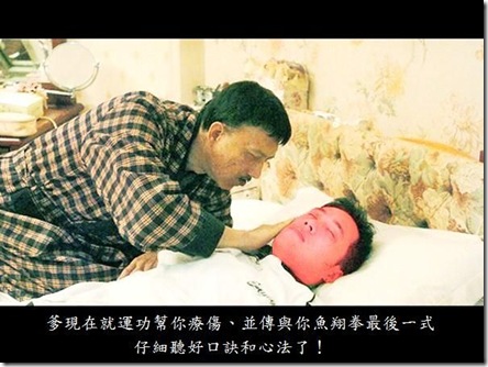余祥銓 魚翔拳 惡搞圖片 kuso