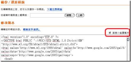 模版下載,blogger範本下載,blogger範本教學,blogger template下載,blogger template教學