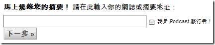 feedburner 中文 教學