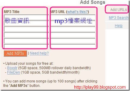 flash mp3 player 語法 教學 面板