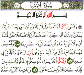 Surah Isra : Arabic : Loading..