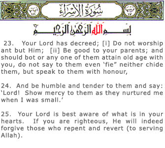 Surah Isra : English : Loading..