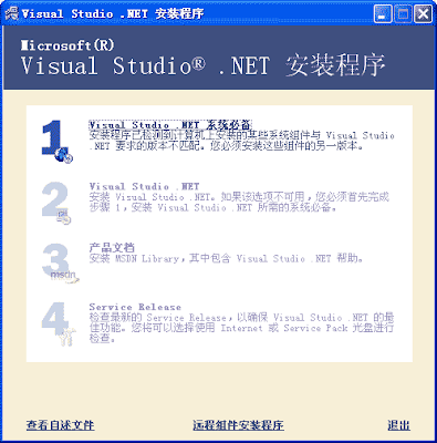 Microsoft Visual Studio.NET