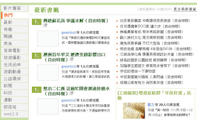 [雜談]這就是為什麼，我不用黑米。 - 阿祥的網路筆記本