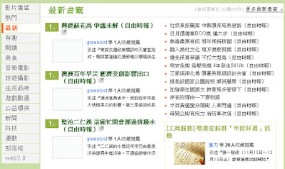 [雜談]這就是為什麼，我不用黑米。 - 阿祥的網路筆記本