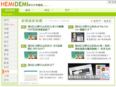 [雜談]這就是為什麼，我不用黑米。 - 阿祥的網路筆記本