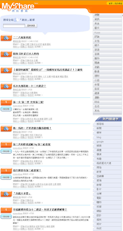 [雜談]這就是為什麼，我不用黑米。 - 阿祥的網路筆記本