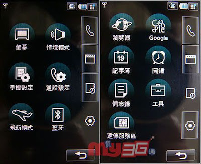 [Mobile]實用級拍照 & 攝影手機：LG KU990 Viewty使用心得報告！ - 阿祥的網路筆記本