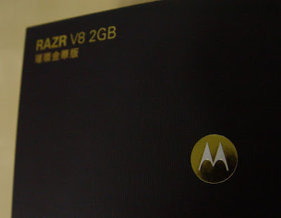 [Mobile]Moto RAZR V8 2GB璀璨金華版開箱照 - 阿祥的網路筆記本