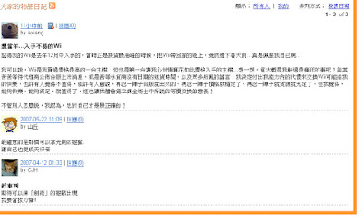 [Web2.0]來分享你與心愛物品的回憶吧：初探ppolis－我的物品分享服務！ - 阿祥的網路筆記本