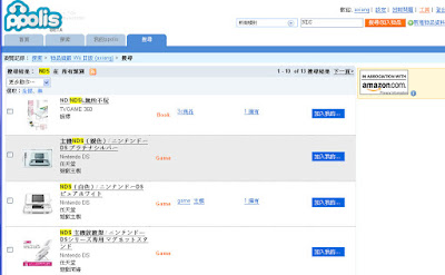 [Web2.0]來分享你與心愛物品的回憶吧：初探ppolis－我的物品分享服務！ - 阿祥的網路筆記本