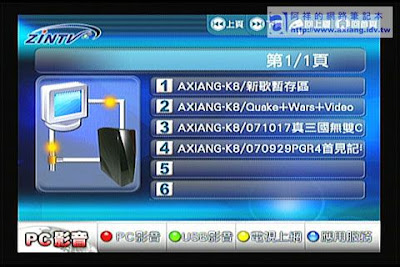 [評測]ZINTV BT電視播放器使用心得－影音播放篇 - 阿祥的網路筆記本