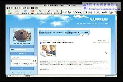 [評測]ZINTV BT電視播放器使用心得－網路應用篇（二） - 阿祥的網路筆記本